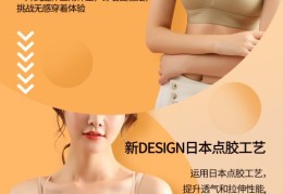闺秘运动文胸和普通文胸有什么区别？