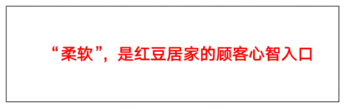 从老牌国货到新生国潮 鸿道战略定位助力红豆集团青春归来
