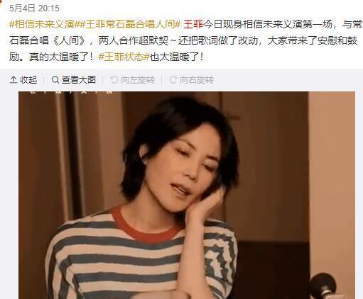51岁王菲为某内衣品牌拍广告穿半透视针织秀身材超有料