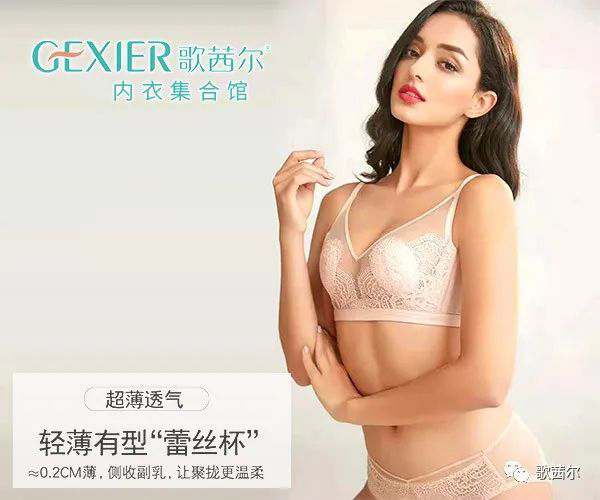 歌茜尔告诉新手怎样快速了解内衣 内衣知识干货来了