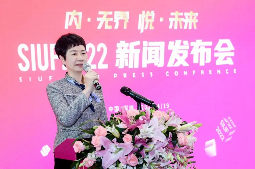 『内 · 悦 ·未来』2022＇中国内衣文化周暨SIUF中国（深圳）国际品牌内衣