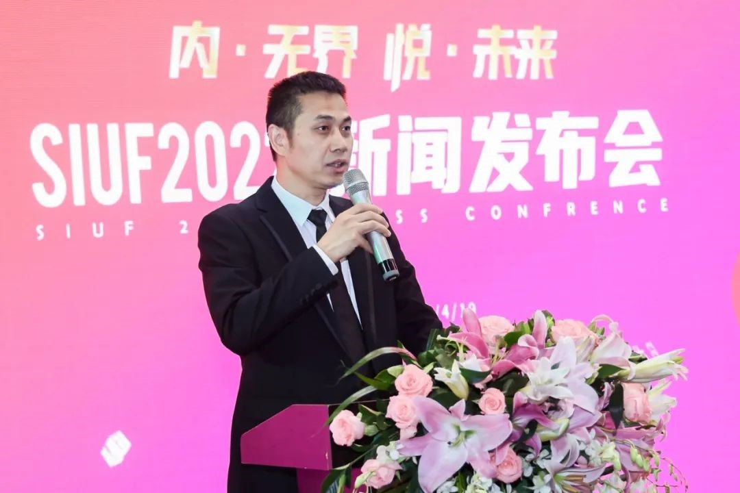 『内 · 悦 ·未来』2022＇中国内衣文化周暨SIUF中国（深圳）国际品牌内衣