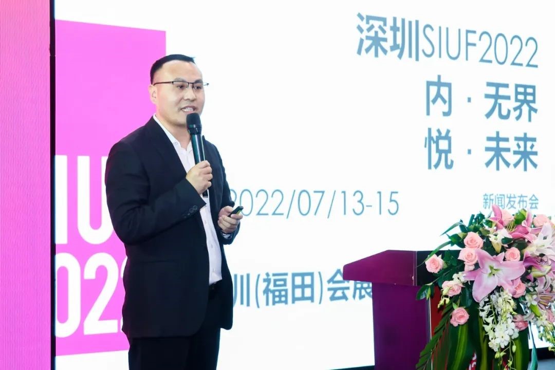 『内 · 悦 ·未来』2022＇中国内衣文化周暨SIUF中国（深圳）国际品牌内衣