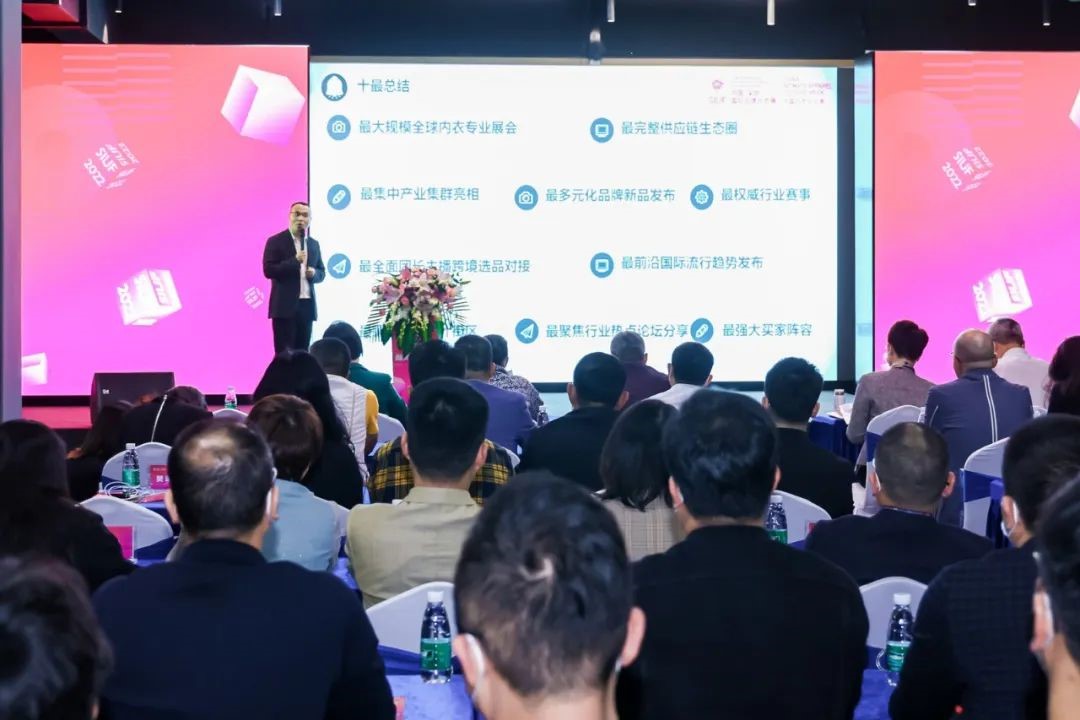 『内 · 悦 ·未来』2022＇中国内衣文化周暨SIUF中国（深圳）国际品牌内衣
