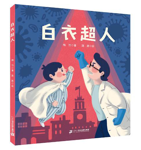 中国版协发布47种“生命教育主题”优秀童书