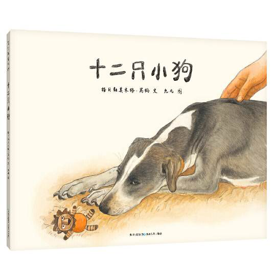 中国版协发布47种“生命教育主题”优秀童书