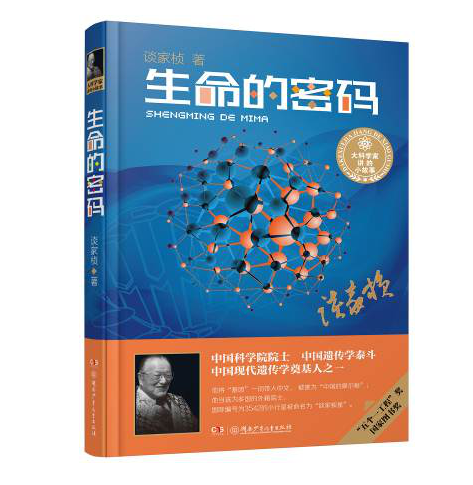 中国版协发布47种“生命教育主题”优秀童书