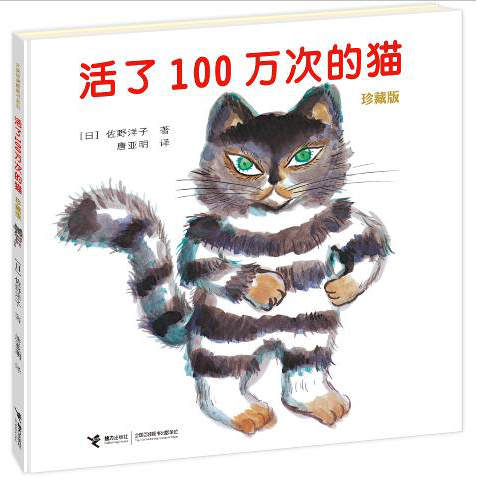 中国版协发布47种“生命教育主题”优秀童书