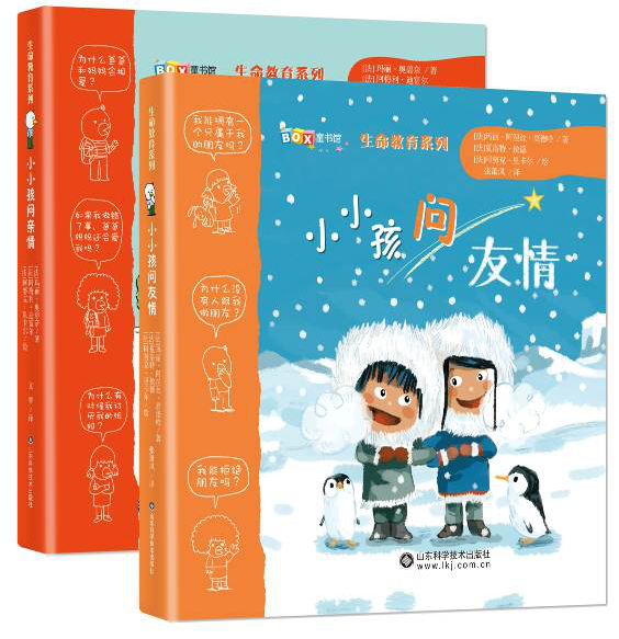 中国版协发布47种“生命教育主题”优秀童书