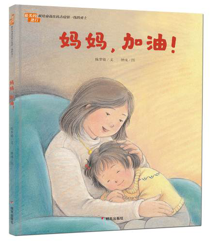 中国版协发布47种“生命教育主题”优秀童书