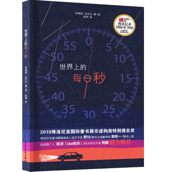 中国版协发布47种“生命教育主题”优秀童书