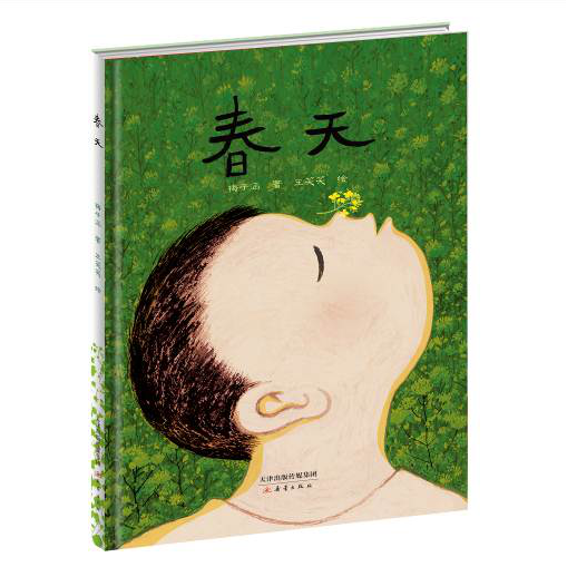 中国版协发布47种“生命教育主题”优秀童书