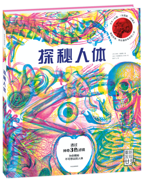 中国版协发布47种“生命教育主题”优秀童书