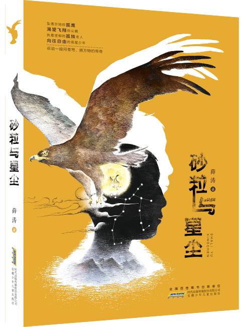 中国版协发布47种“生命教育主题”优秀童书