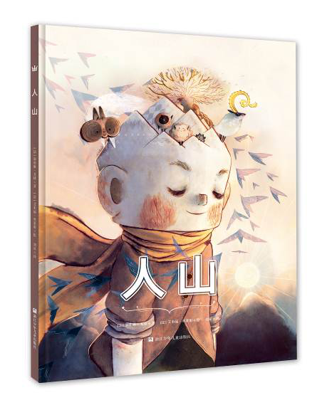 中国版协发布47种“生命教育主题”优秀童书