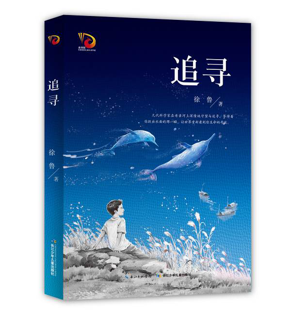 中国版协发布47种“生命教育主题”优秀童书