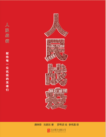 中国版协发布47种“生命教育主题”优秀童书