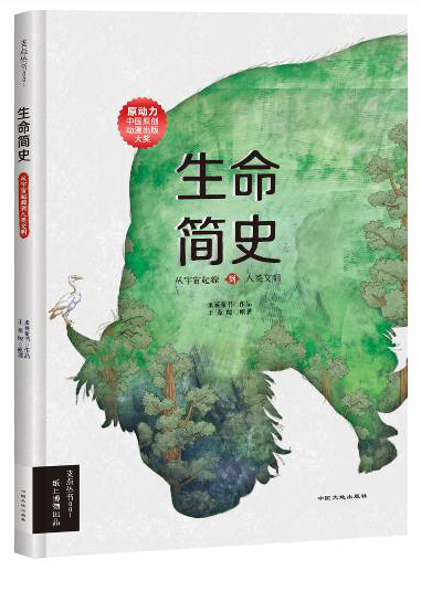 中国版协发布47种“生命教育主题”优秀童书