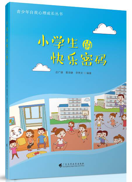 中国版协发布47种“生命教育主题”优秀童书