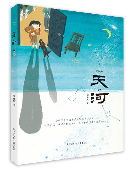 中国版协发布47种“生命教育主题”优秀童书