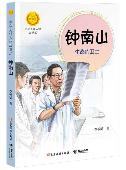 中国版协发布47种“生命教育主题”优秀童书