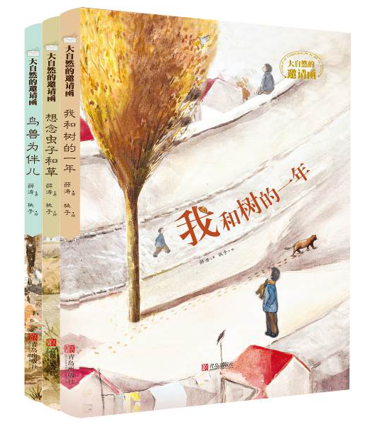 中国版协发布47种“生命教育主题”优秀童书