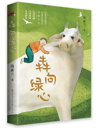 中国版协发布47种“生命教育主题”优秀童书