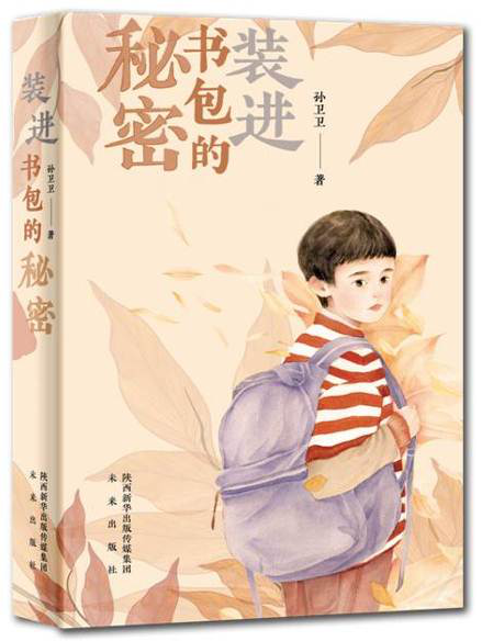 中国版协发布47种“生命教育主题”优秀童书