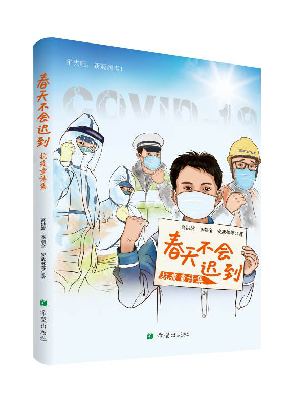 中国版协发布47种“生命教育主题”优秀童书