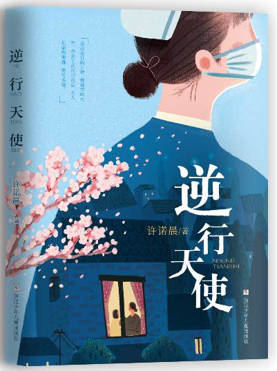 中国版协发布47种“生命教育主题”优秀童书