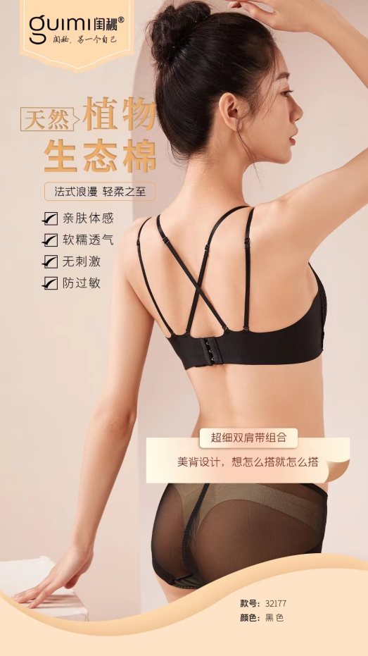闺秘告诉你什么时候换内衣？一件内衣穿多久要换？