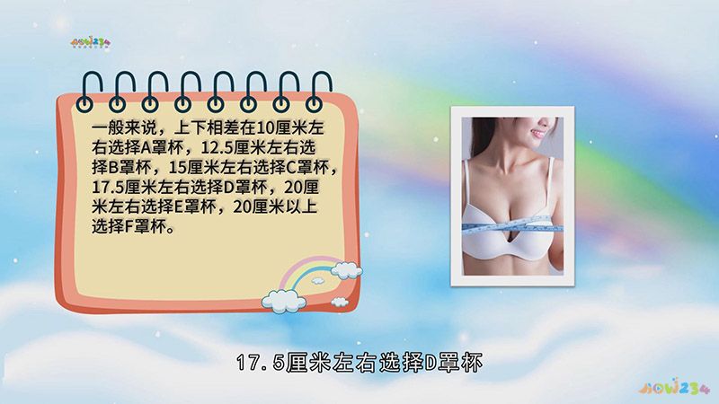 罩杯尺码怎么量