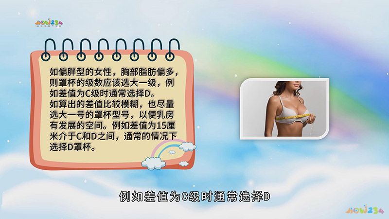 罩杯尺码怎么量