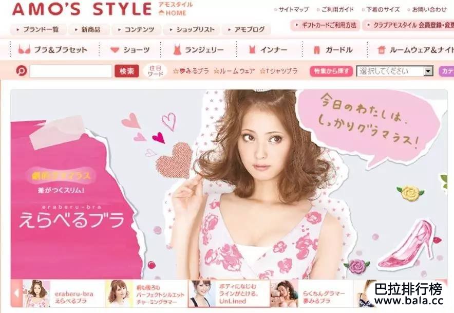 日本内衣品牌排行榜前十名